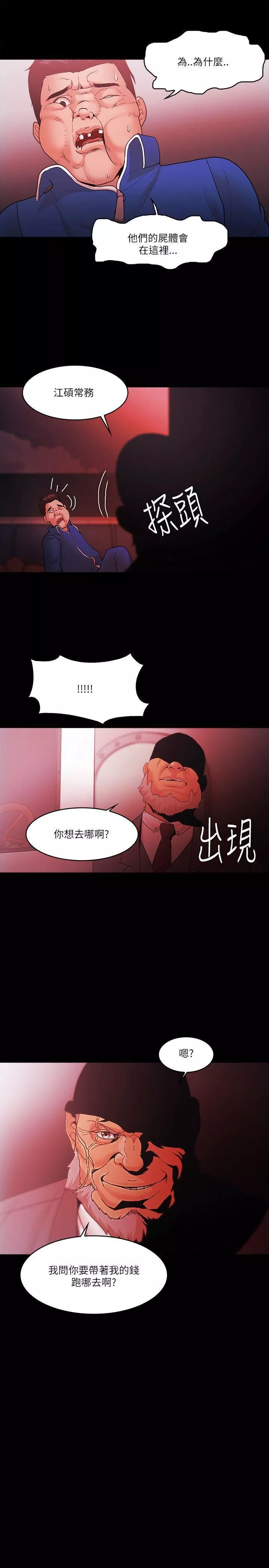 Loser第73話