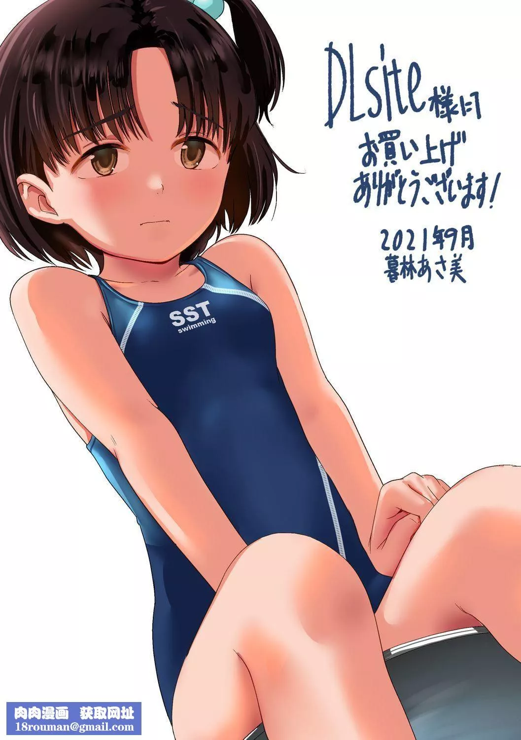 [暮林あさ美]好きにしていーよ[DL版][中国翻译]-[暮林あさ美]好きにしていーよ[DL版][中国翻译] - 图片 217