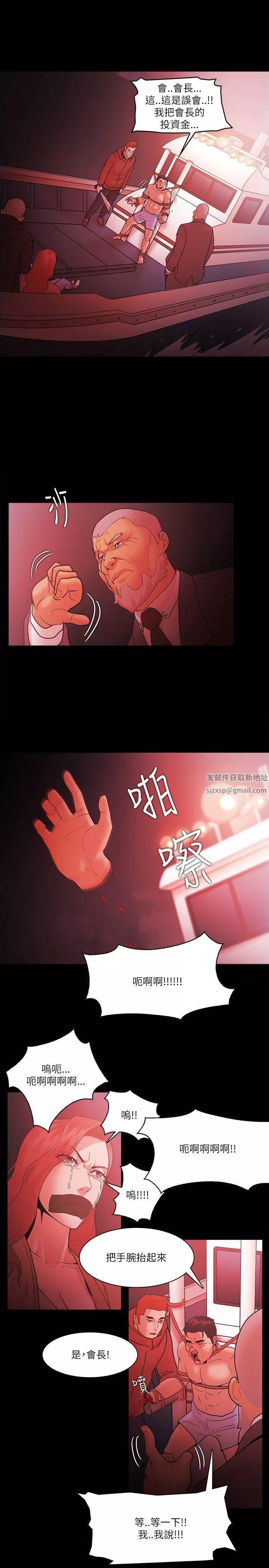 Loser第73話