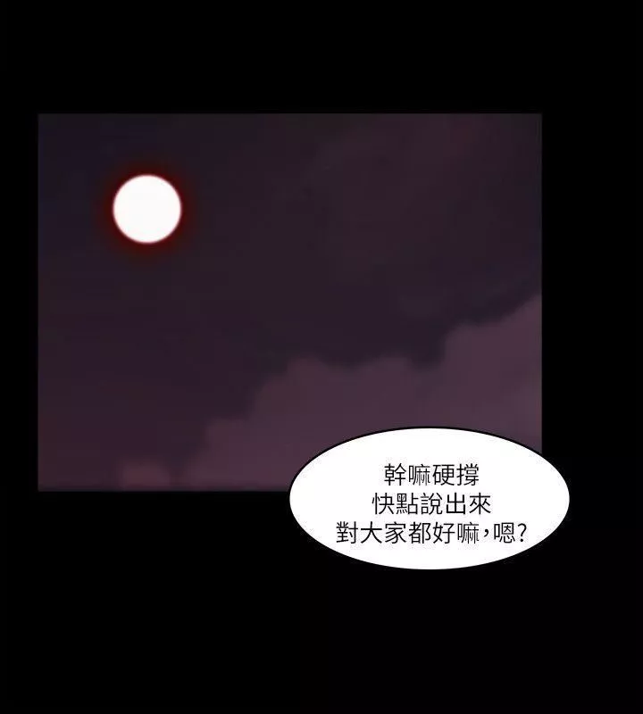 Loser-第73话 - 图片 18