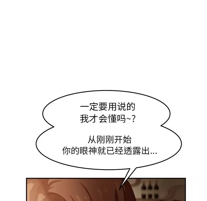 继母-第20话 - 图片 143