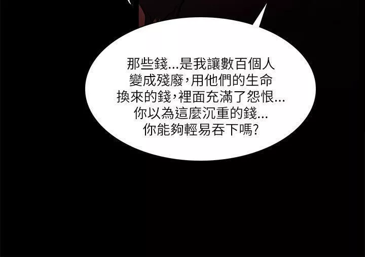 Loser第73話