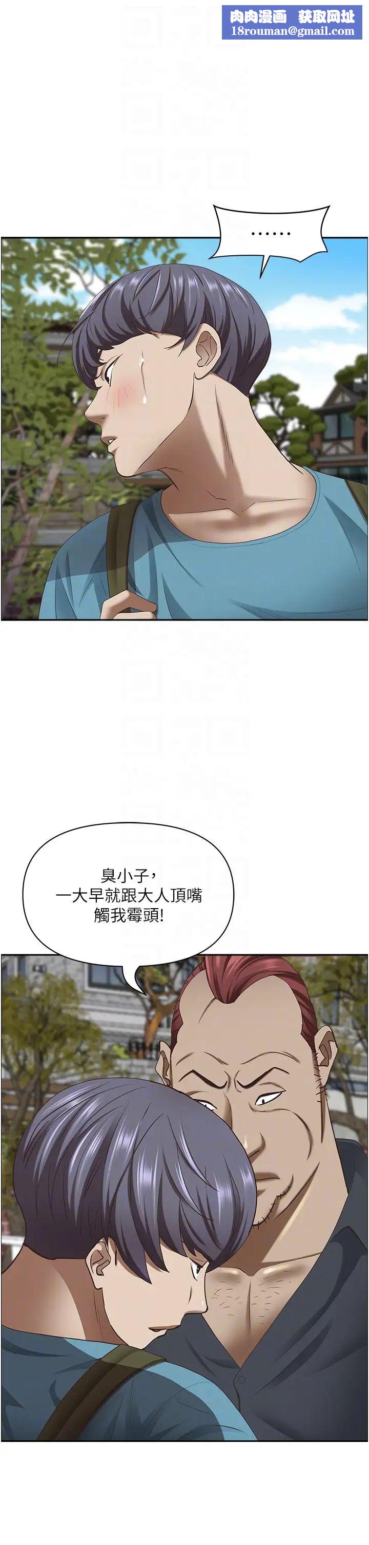 霸占人妻第123话-我要全部拿走