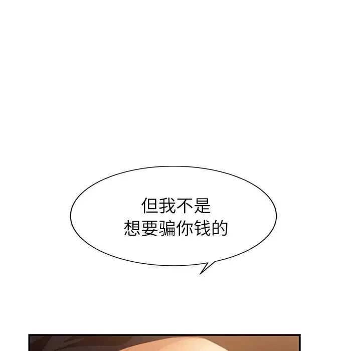 继母-第20话 - 图片 147