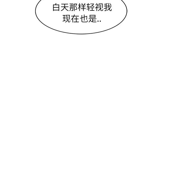 继母-第20话 - 图片 149