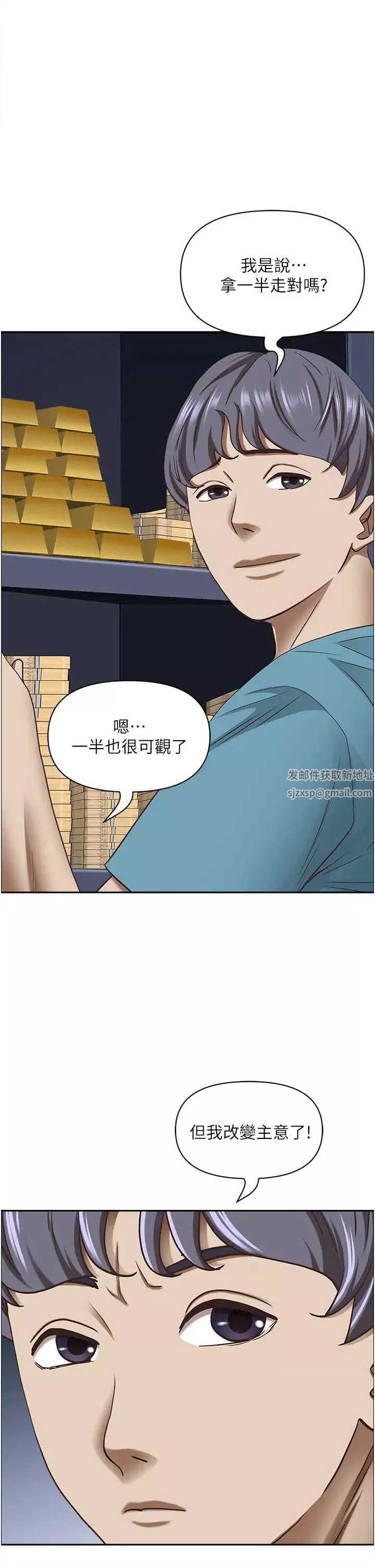 霸佔人妻第123話-我要全部拿走