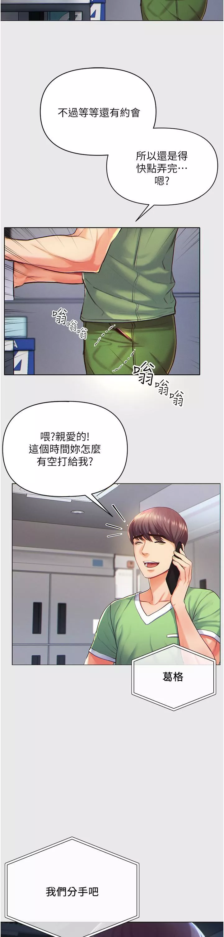 第一大弟子-第1话-第一位神鵰弟子 - 图片 10