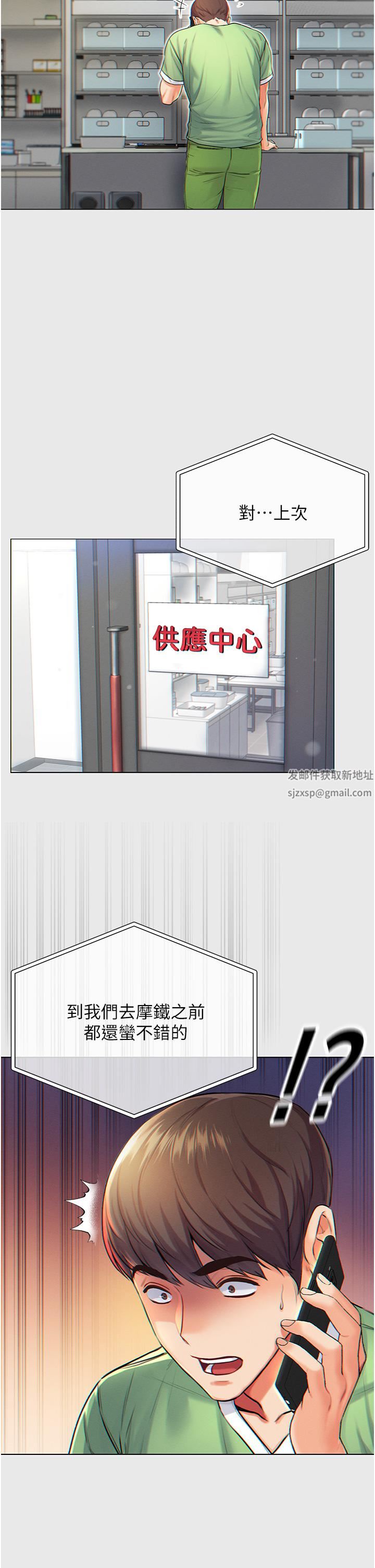 第一大弟子第1話-第一位神鵰弟子