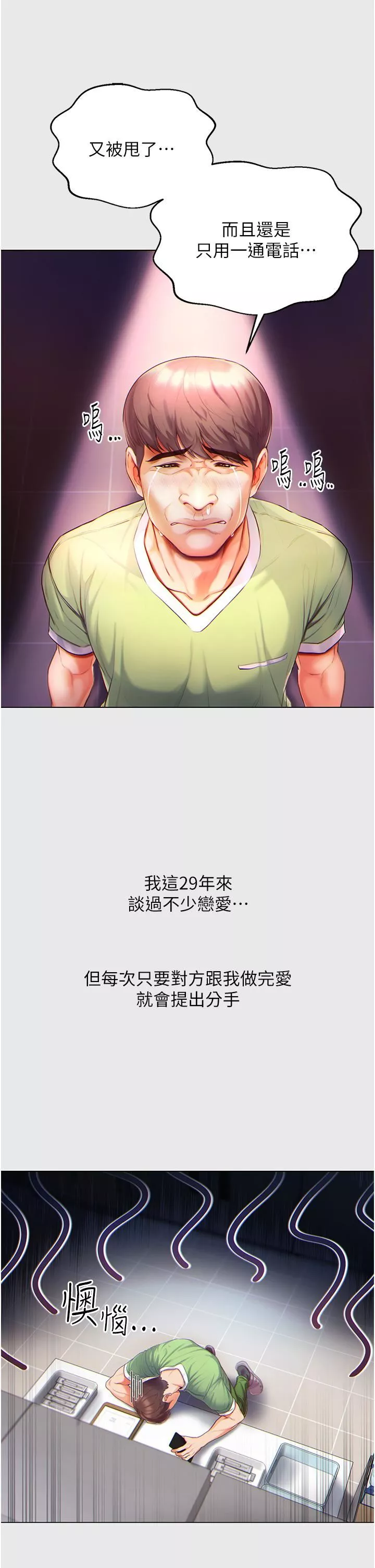 第一大弟子第1話-第一位神鵰弟子