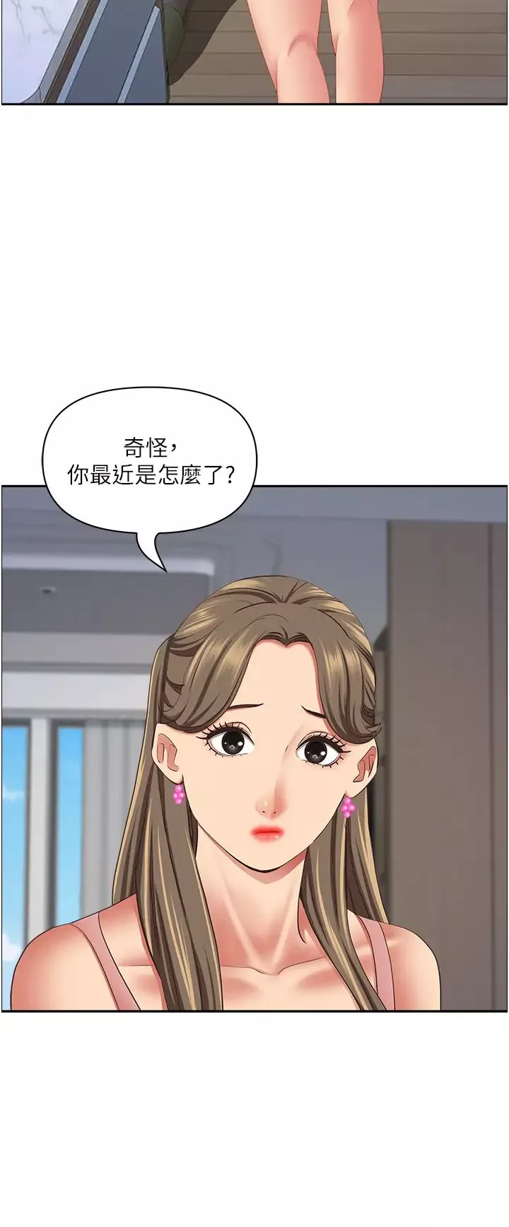 霸占人妻-第123话-我要全部拿走 - 图片 41