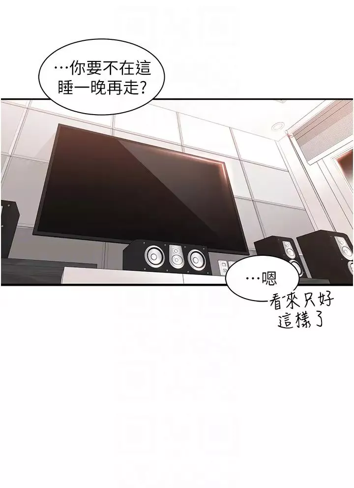 工做狂女上司-第30话-三个人一起睡嘛 - 图片 10