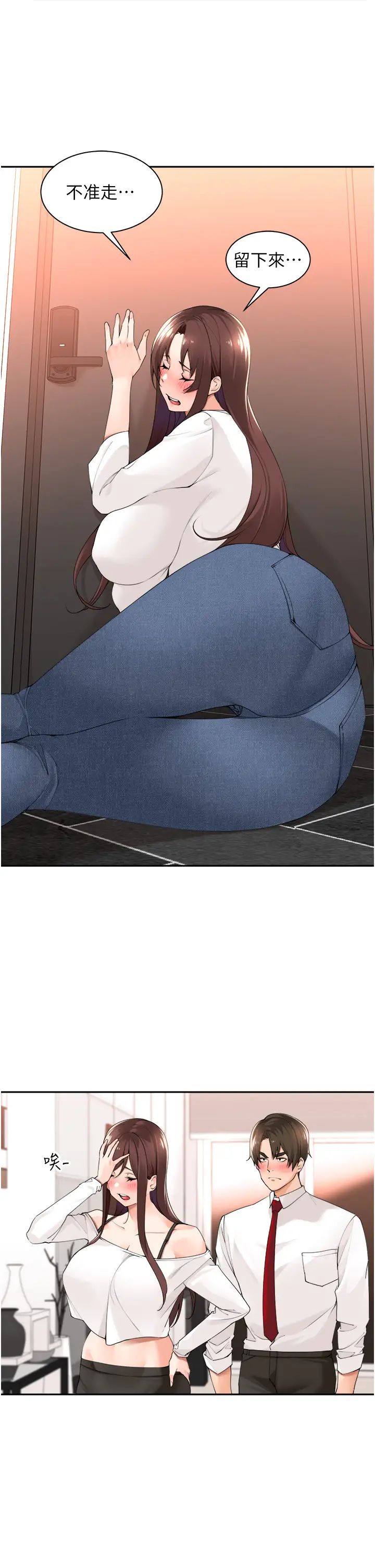 工做狂女上司第30话-三个人一起睡嘛