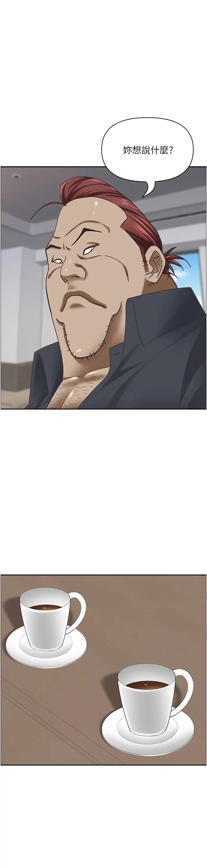 霸佔人妻第123話-我要全部拿走