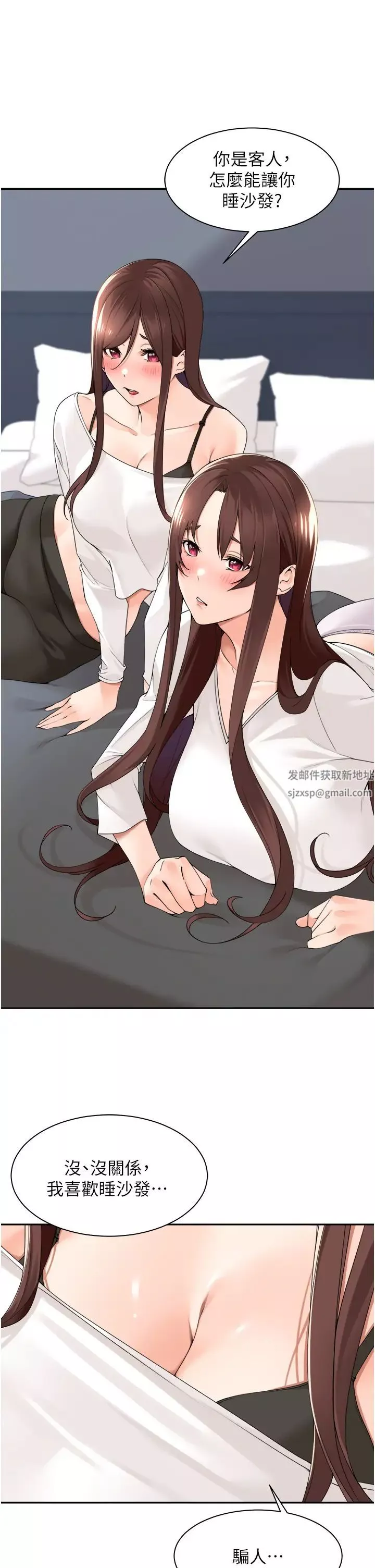 工做狂女上司-第30话-三个人一起睡嘛 - 图片 15