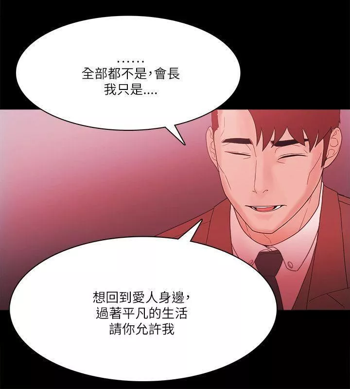 Loser-最终话 - 图片 8