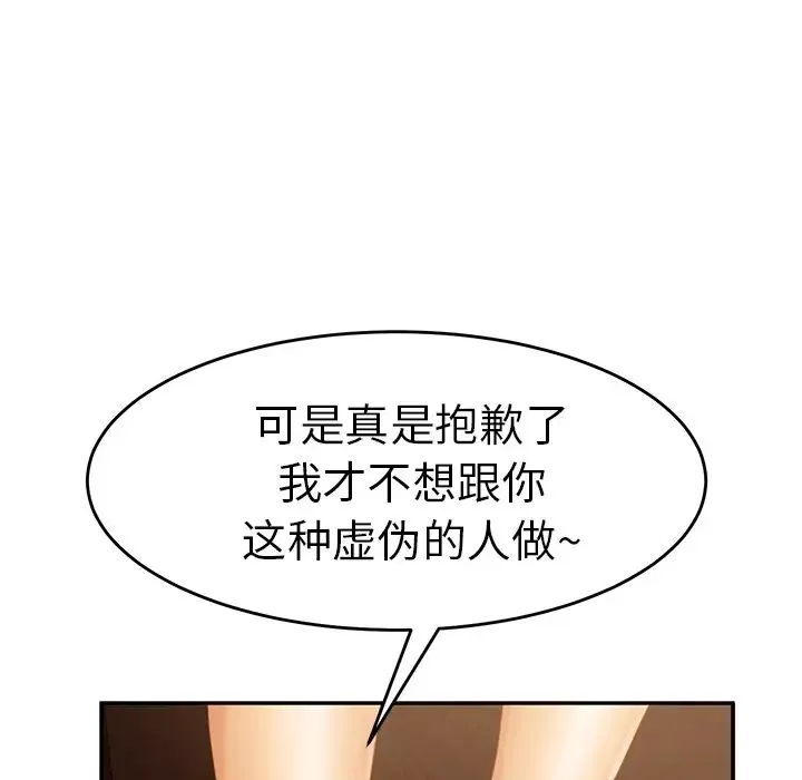 继母-第20话 - 图片 160