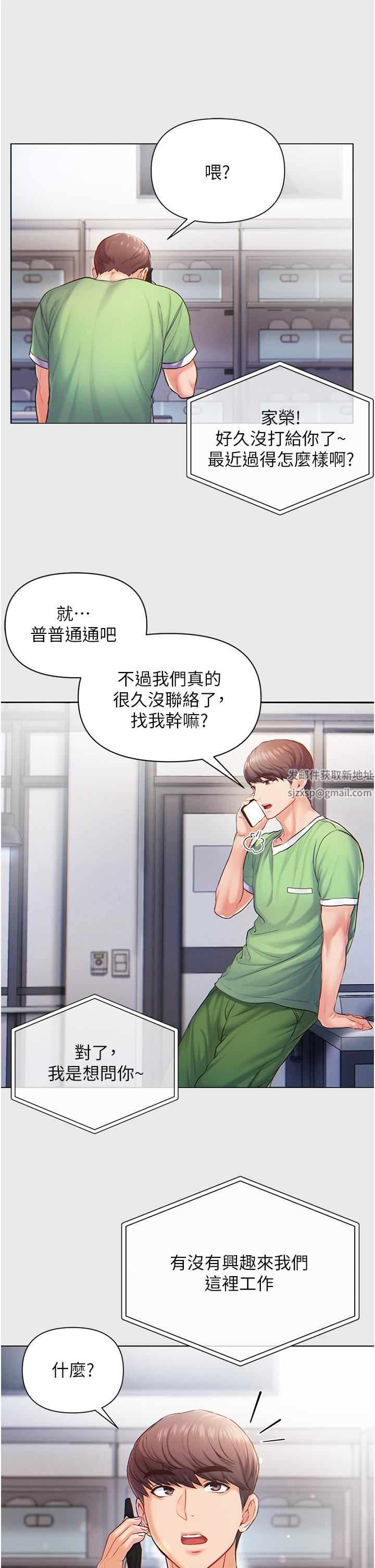 第一大弟子第1話-第一位神鵰弟子