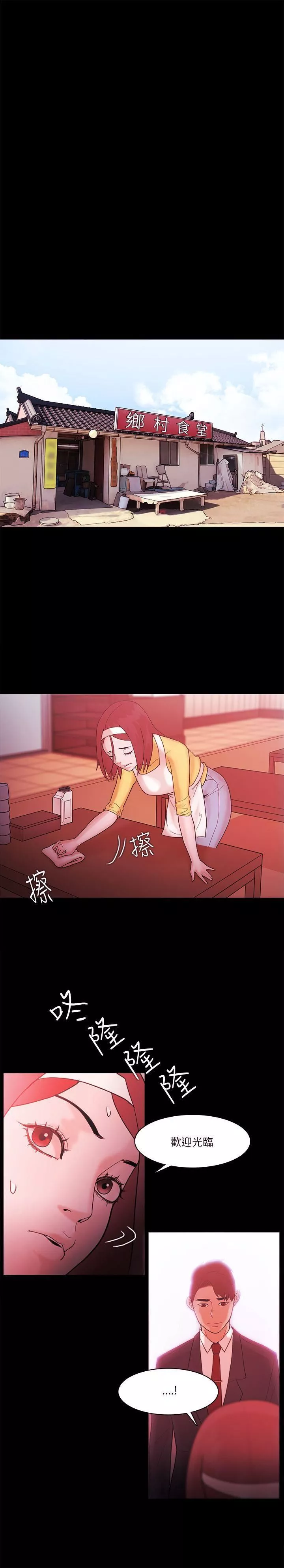 Loser-最终话 - 图片 9