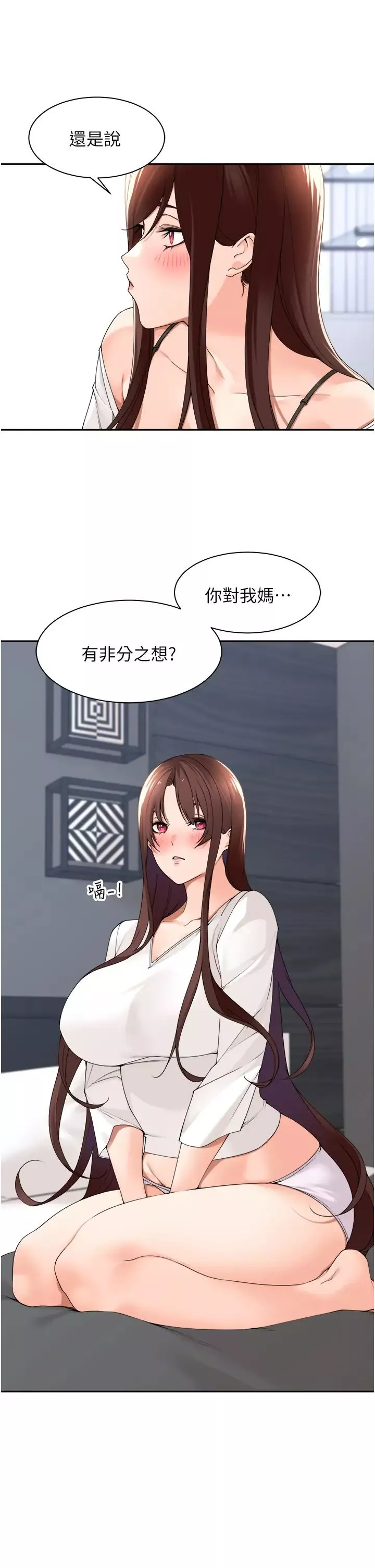工做狂女上司-第30话-三个人一起睡嘛 - 图片 17