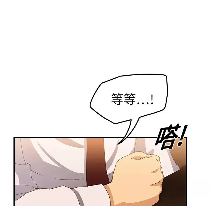 繼母第20话