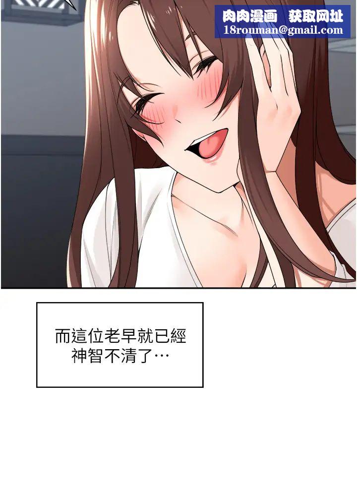 工做狂女上司第30话-三个人一起睡嘛