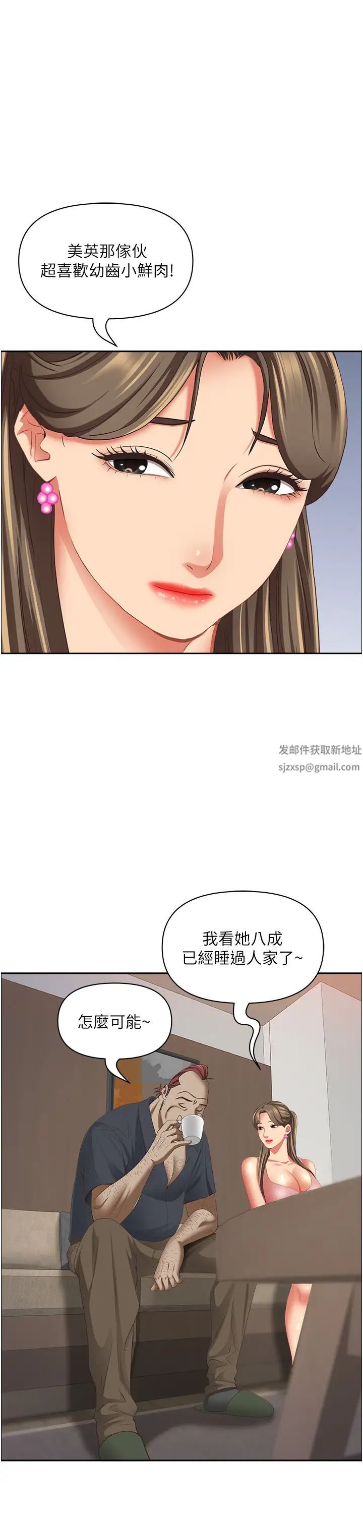 霸占人妻第123话-我要全部拿走