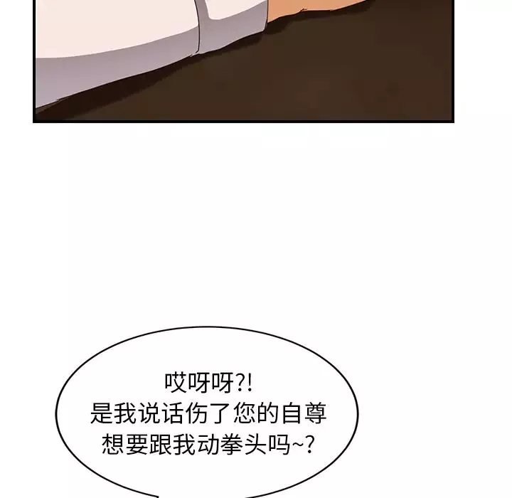 继母-第20话 - 图片 165