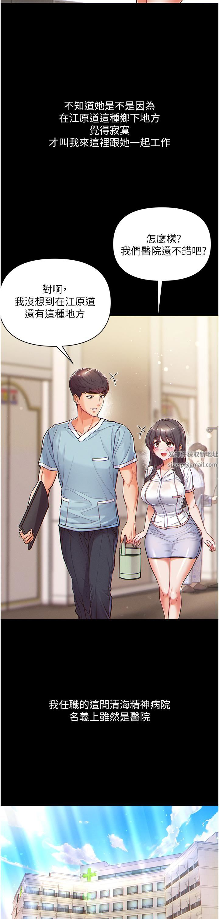 第一大弟子第1话-第一位神鵰弟子