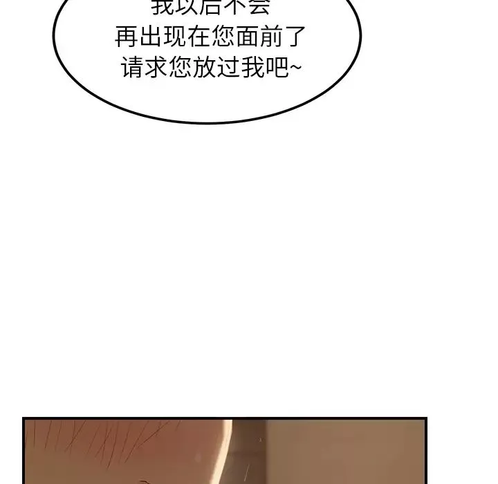 繼母第20话