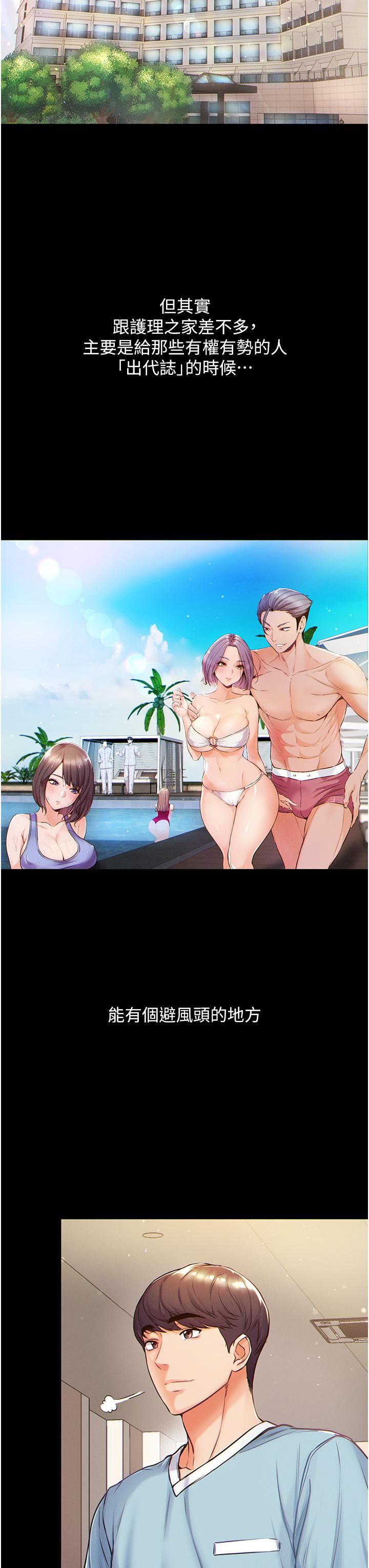 第一大弟子第1话-第一位神鵰弟子