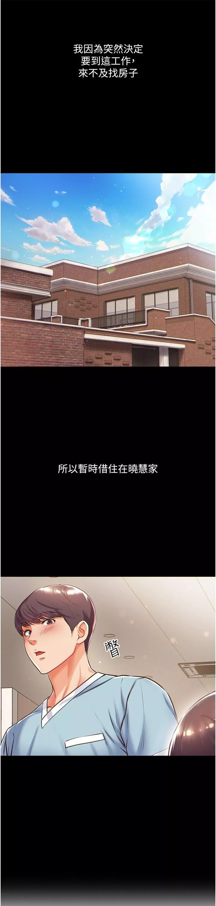 第一大弟子-第1话-第一位神鵰弟子 - 图片 30