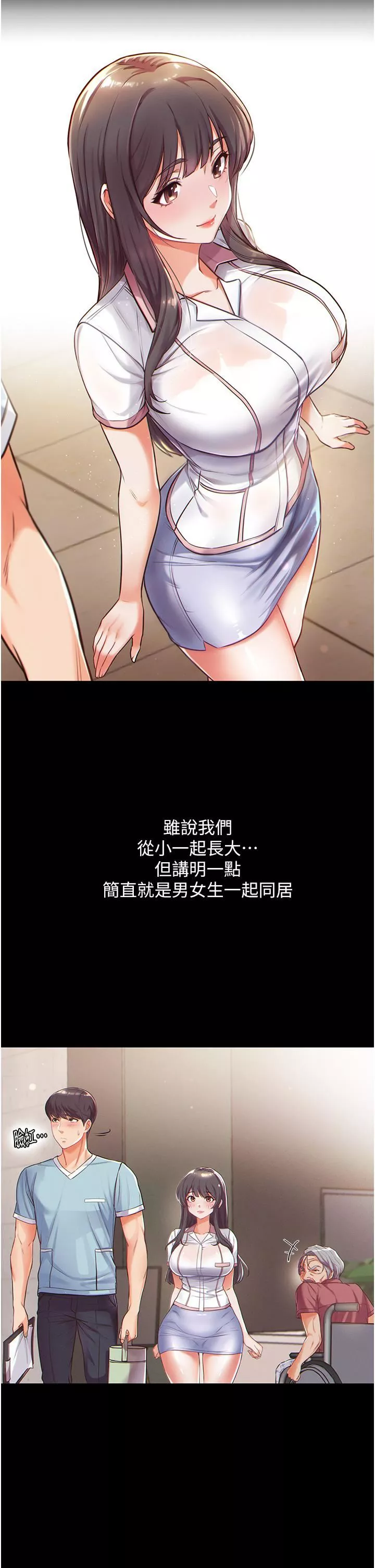 第一大弟子-第1话-第一位神鵰弟子 - 图片 31