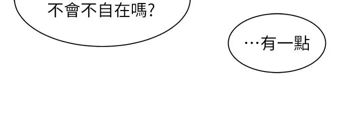 工做狂女上司第30話-三個人一起睡嘛