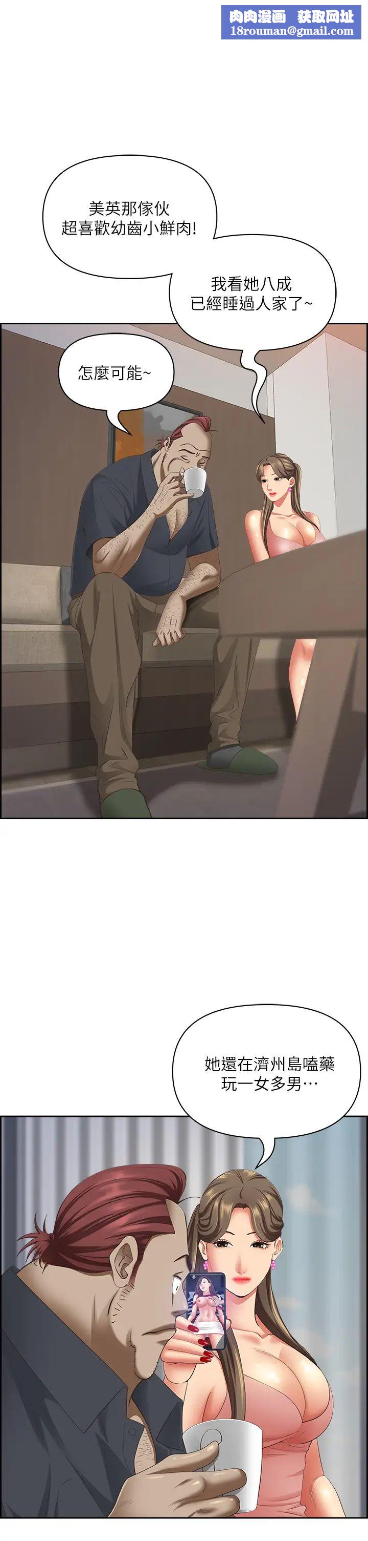 霸佔人妻第124話-我們可以攜手合作