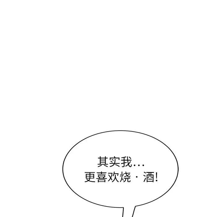 继母-第20话 - 图片 169