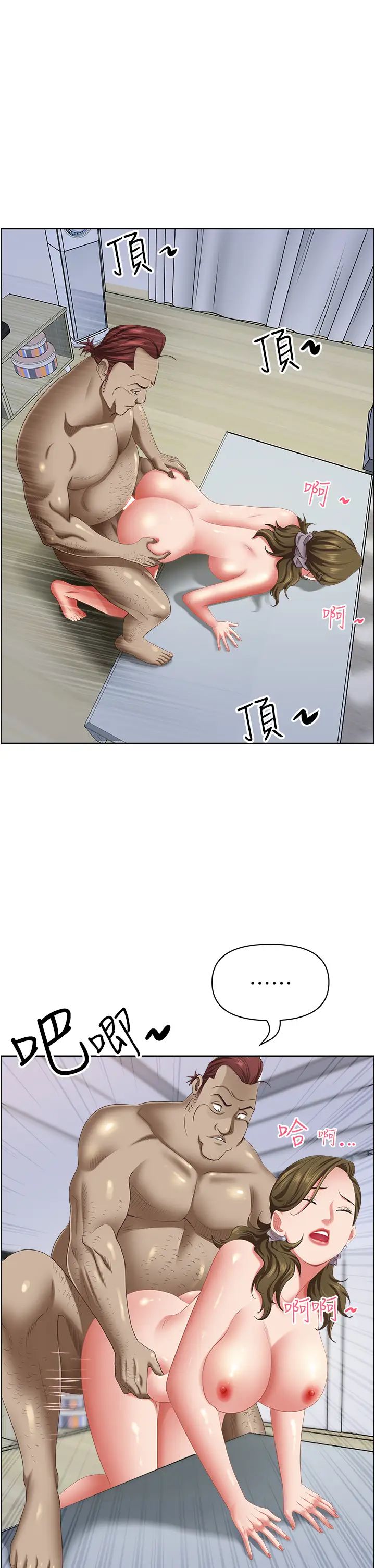 霸占人妻第124话-我们可以携手合作