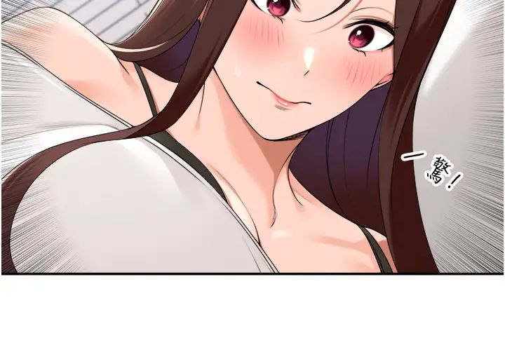 工做狂女上司第30話-三個人一起睡嘛