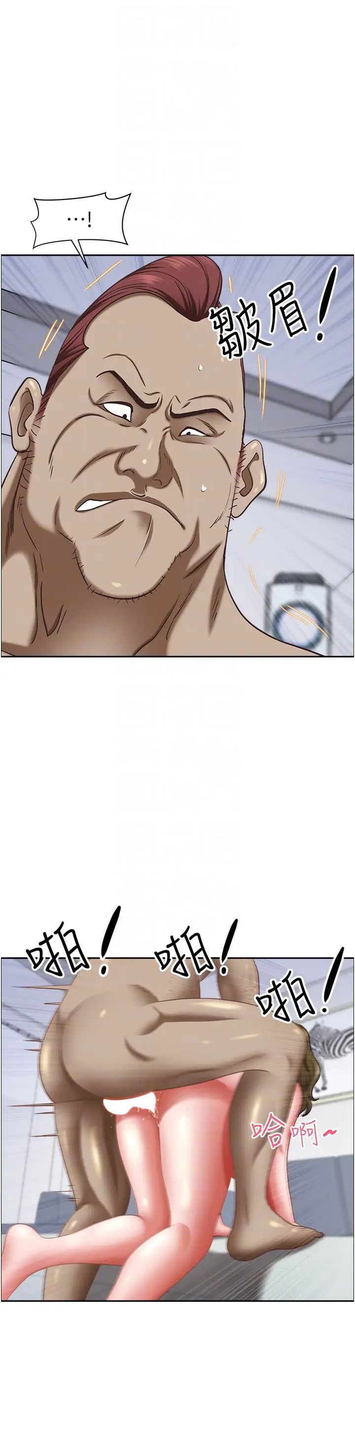 霸佔人妻第124話-我們可以攜手合作