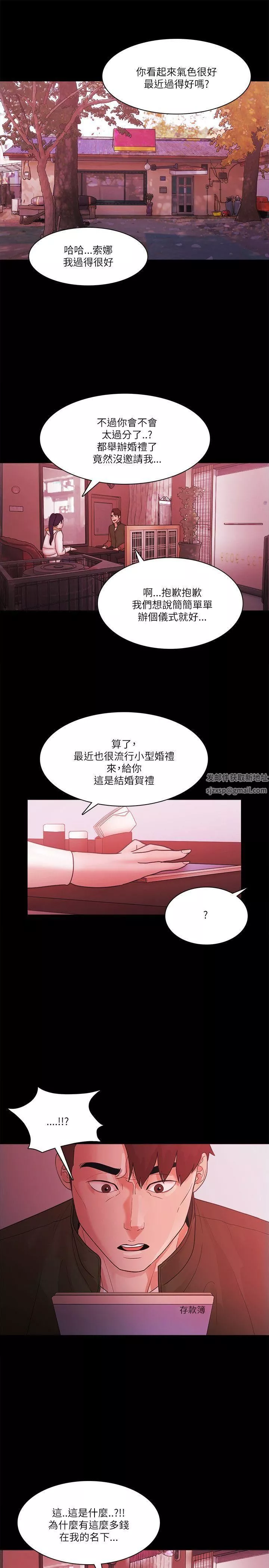 Loser-最终话 - 图片 21