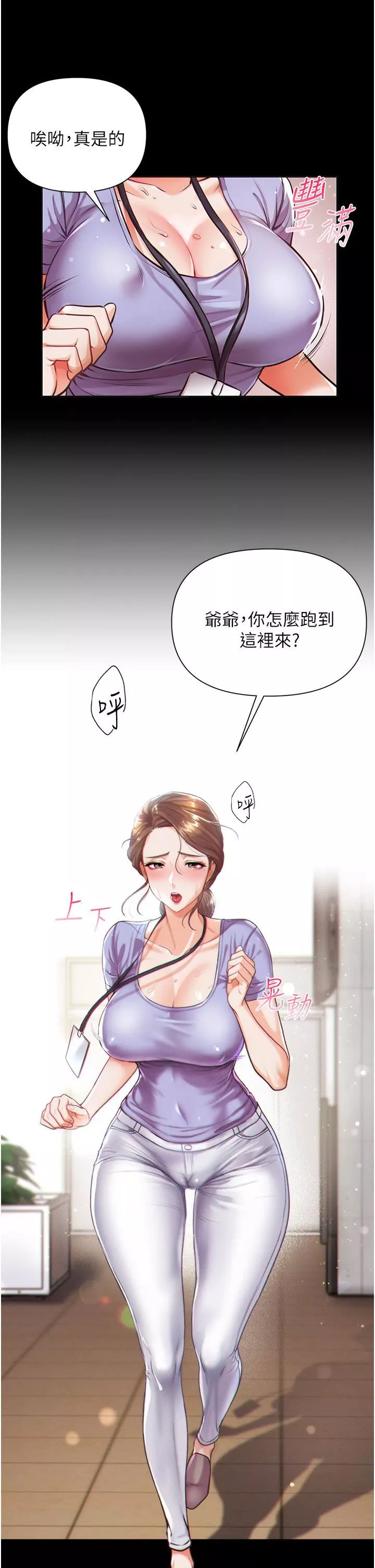 第一大弟子第1話-第一位神鵰弟子