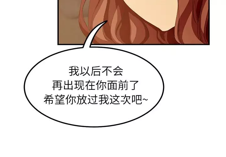 继母-第21话 - 图片 3
