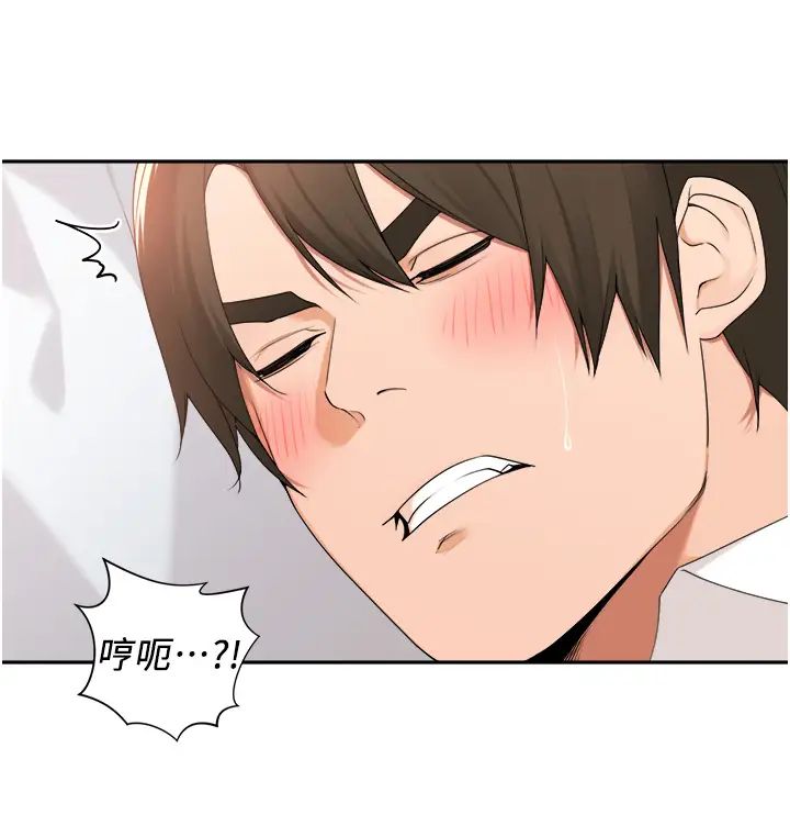 工做狂女上司第30话-三个人一起睡嘛