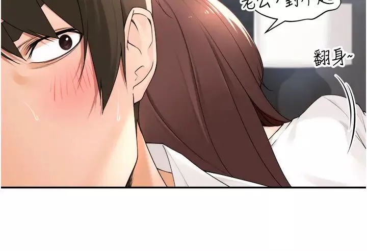 工做狂女上司-第30话-三个人一起睡嘛 - 图片 35