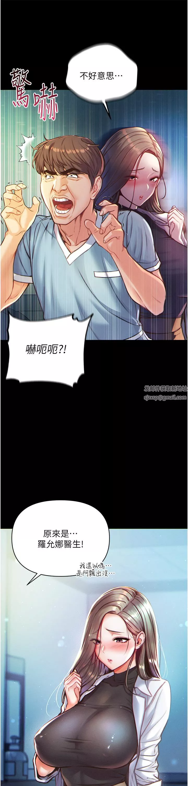 第一大弟子-第1话-第一位神鵰弟子 - 图片 46