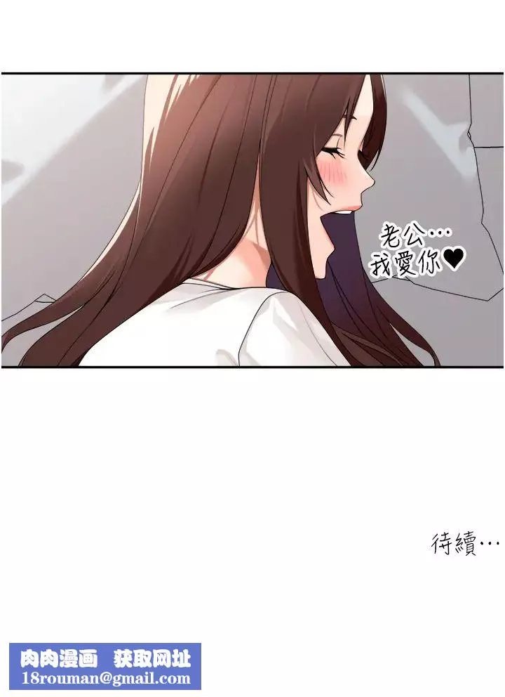 工做狂女上司-第30话-三个人一起睡嘛 - 图片 38