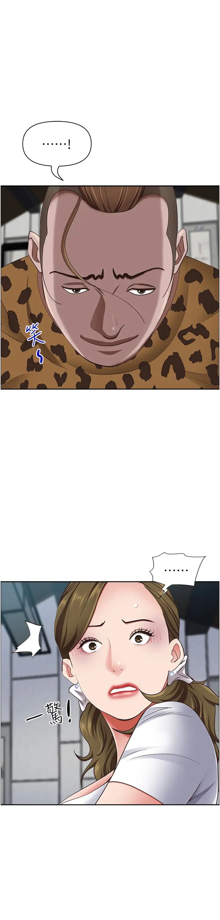 霸佔人妻第124話-我們可以攜手合作