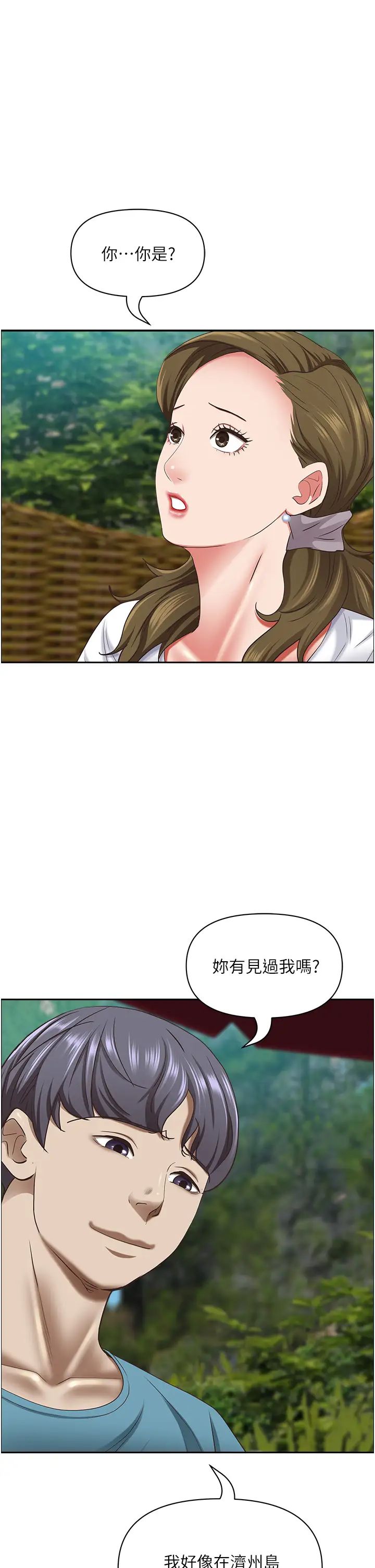 霸佔人妻第124話-我們可以攜手合作