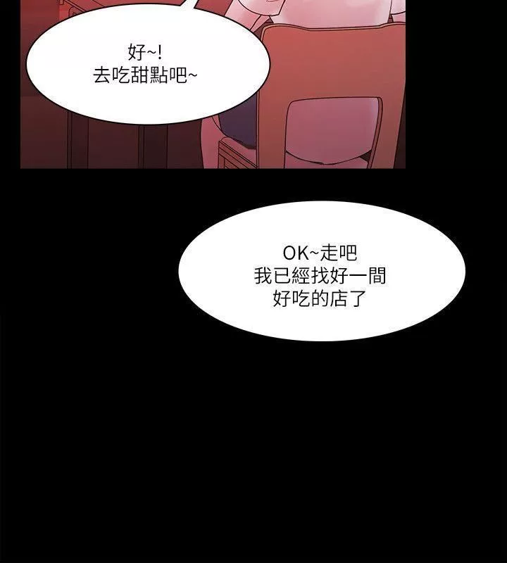 Loser-最终话 - 图片 28