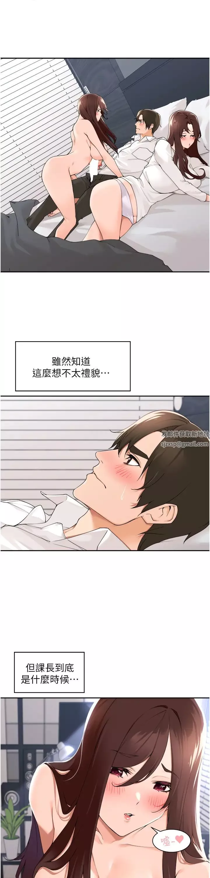 工做狂女上司-第31话-在丈母娘旁边做爱 - 图片 3