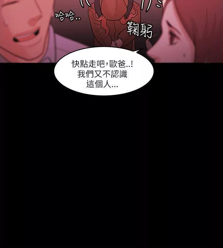 Loser-最终话 - 图片 30